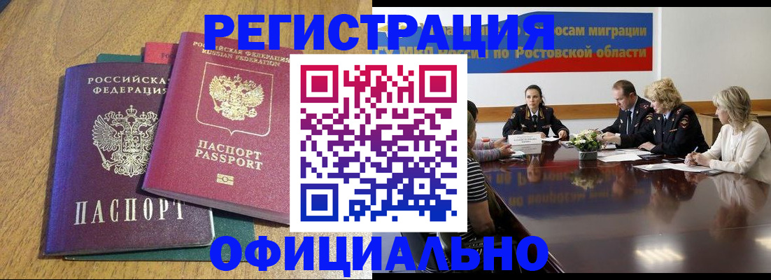 прописка поиск в Балтийске
