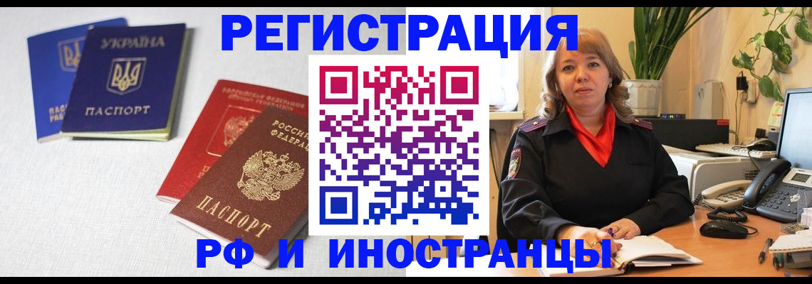 временная регистрация надежно в Балтийске